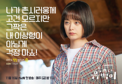 [솔데의 오티비] 주말이 즐거워지는 tvN 톱스타 유백이 & 알함브라 궁전의 추억 10